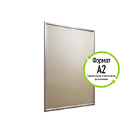 Рамка ПРОФИ А2 с Отщелкивающимся Алюминиевым Профилем | VRT-Shop Клик-рамка ПРОФИ А2 VRT