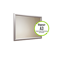 Рамка ПРОФИ А3 с Отщелкивающимся Алюминиевым Профилем | VRT-Shop Рамка ПРОФИ А3 VRT