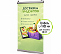 Подвесные Клик-Профили АЛЬТ для плаката ш.1000 VRT
