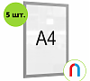 МАГНЕТИК А4 Рамка-слайд для информации магнитная серая (5 штук)