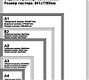 ПРОФИ-02.А2.Al Клик-рамка для информации алюминиевая 25мм