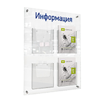 Стенд "Информация" настенный с 4 объемными карманами А4 АКВАМАРИН