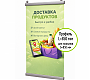 Клик-Профили АЛЬТ для плаката ш.850 VRT