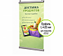 Комплект АЛЬТ для подвеса плаката ш.420 VRT
