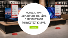 Особенности нового Знака