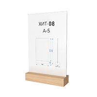 ХИТ-08.А5.Bc Тейбл тент с основанием из бука ХИТ-08.А5.Bc Тейбл тент с основанием из бука
