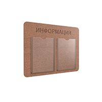 ШЕФ-01 2хА4 Стенд "Информация", серия ECO